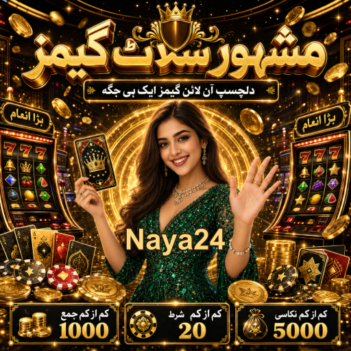 پاکستان میں لاٹری کے کھیل کا شوق