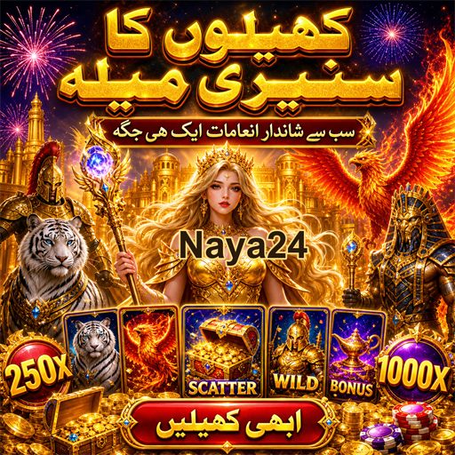 پاکستان میں جوا کے نئے قوانین اور ان کے اثرات