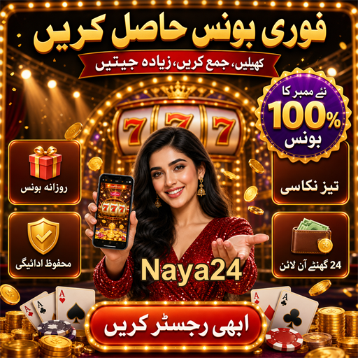 پاکستان میں پوکر کا کھیل: ایک جامع رہنمائی