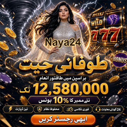 اسکراچ کارڈز - آسان اور دلچسپ کھیل